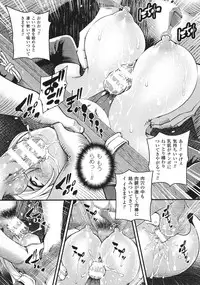 [Anthology] Haiboku Otome Ecstasy SP 1