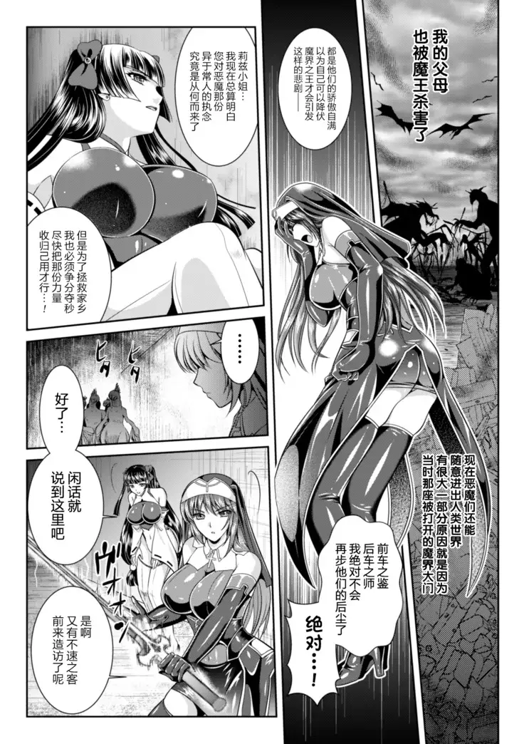 Nengoku no Liese Inzai no Shukumei ch.1-8