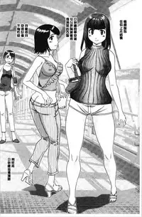 Roshutsu de Yume Gokochi♡