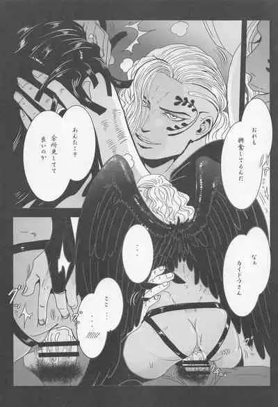 [biriken] ELYSIUM (wampisu)