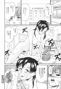 [Shishoku Gankou] Innyuu Yuugi