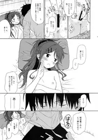 (C91) [fuka fuka (Sekiya Asami)] Good Morning Chiba (Qualidea Code)