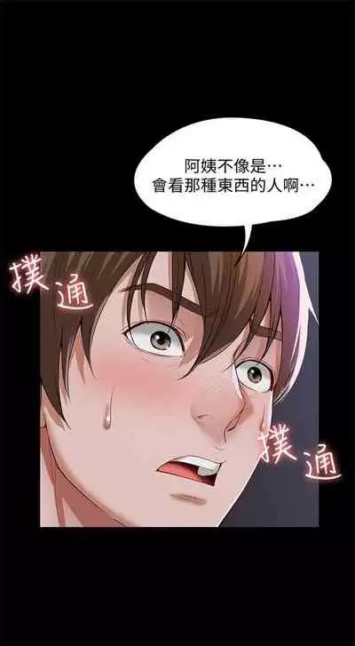 [週四] [嫌疑犯H & 金Zetta] 寄宿日記 1-21 官方中文（連載中）