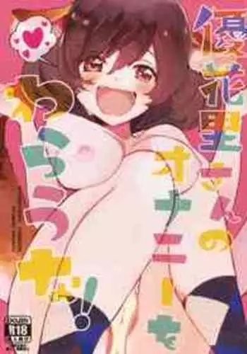 (C91) [Akunaki Hourou (Usimanu)] Yukari-san no Onanie o Warauna! - Do not laugh at masturbation (Girls und Panzer)