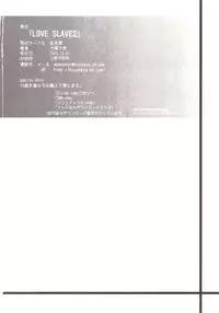[Kouchaya (Ootsuka Kotora)] LOVE SLAVE 2 (Infinite Stratos) [Digital]