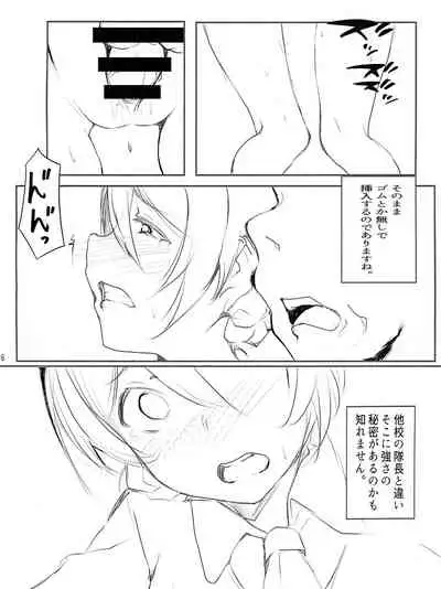 Darjeeling no Seikatsu Kansatsu Nisshi.