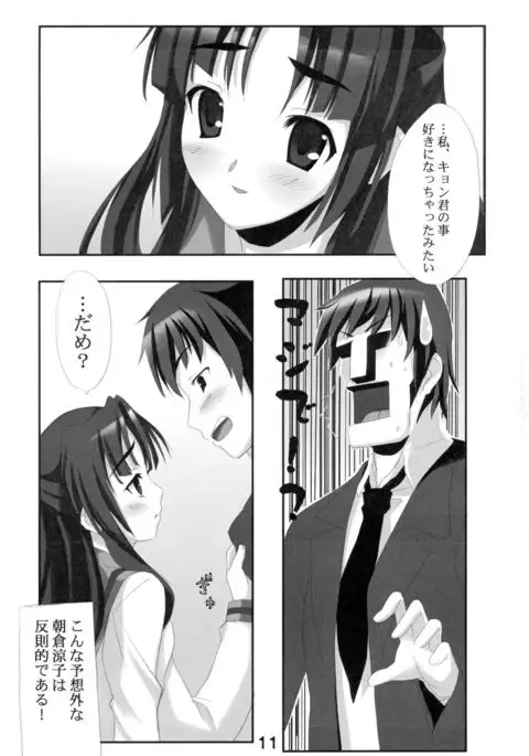 R-Type Nirvana GOTTAMIX