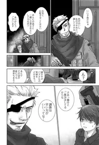 (J.GARDEN 44) [YANCHA CLUB (DOUSAI)] PAST ROBIN