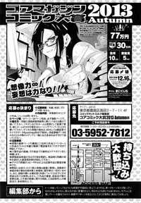 COMIC HOTMiLK 2013-11