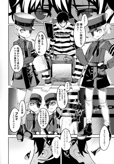 Lavenza to, Tokubetsu na Kankei ni Natta...