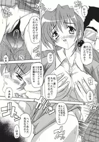 (C73) [Studio Q (Natsuka Q-Ya)] Chikan Otoko Soushuuhen