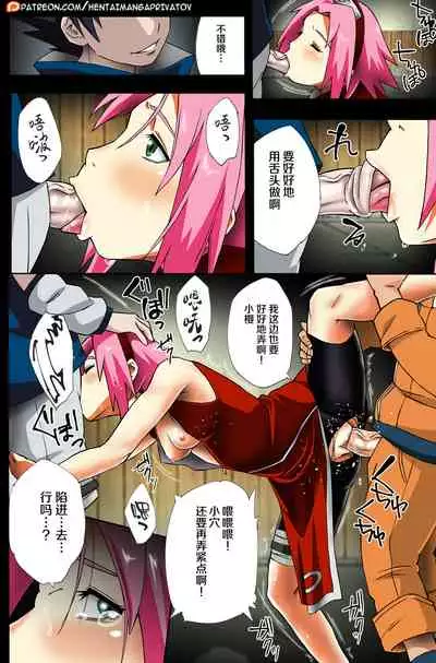 Nanahan no Himatsubushi