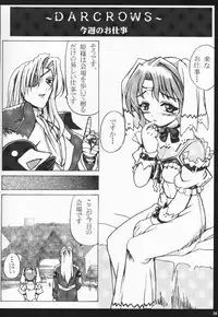 (SC15) [ElectromagneticWave, VENOM (Various)] Kuro Sadistic (Various)