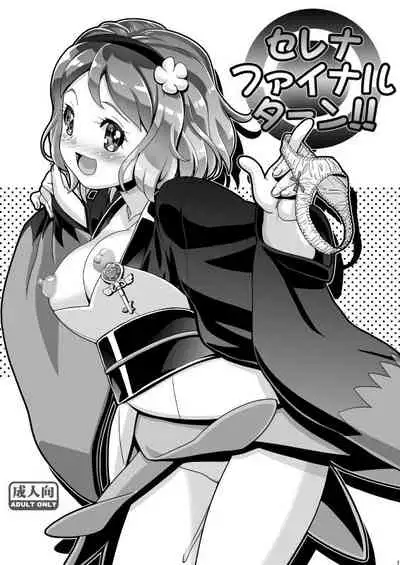 PM GALS Serena Final Stage