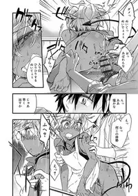 [James Hotate] Kasshoku Akuma to Haraguro Otoko [Digital]