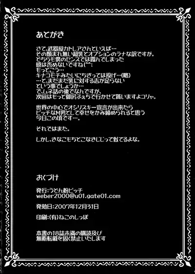 Bukiya ￫ 2000 GOLD