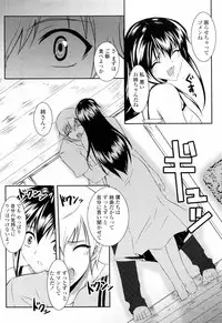 [Ishigami Kazui] Sukisuki Oneechan