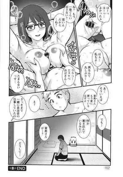 [Saigado] Meshibe no Sakihokoru Shima de