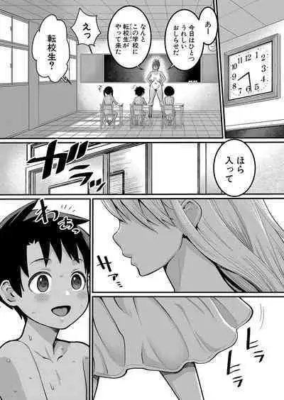 Hadaka Gurashi Ch. 1-6