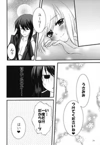 (C77) [Petica (Mika Mikan)] Touch me! (Tales of Vesperia)