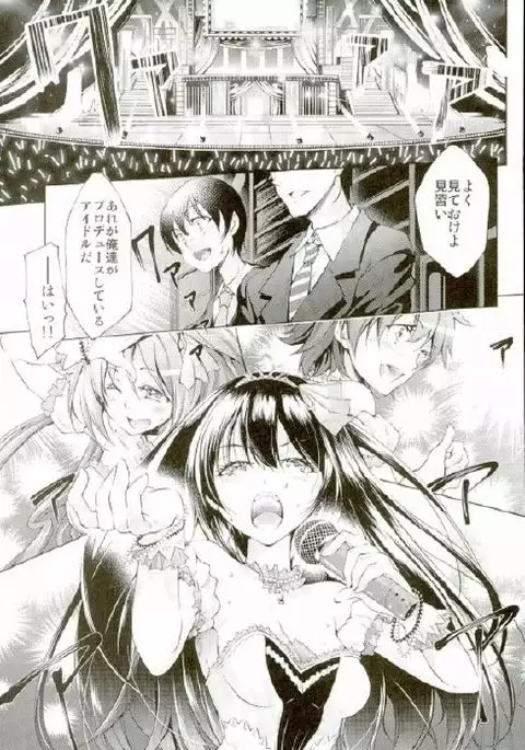 Labyrinth no Hana 01