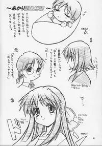 [Sukapondou] Harmony (To Heart, Kizuato)