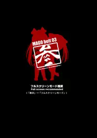 [Kindandowa] Mago beit 03 [Digital]