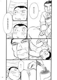 [Kasuka Kikaku] Owariyokereba Subeteyoshi!