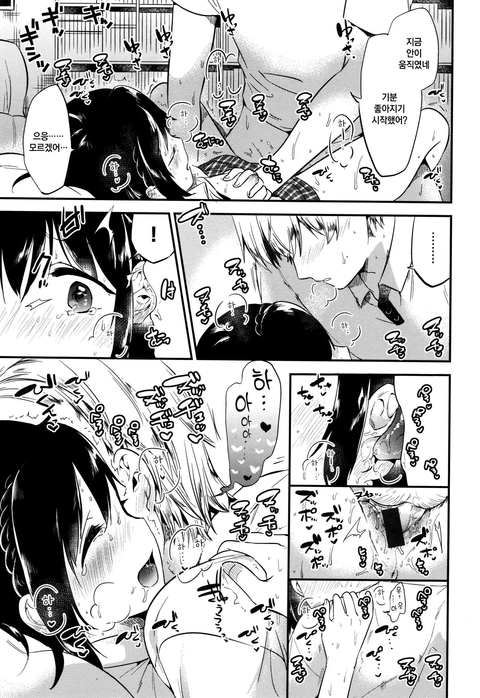 Rabbit Paradise | 래빗 파라다이스