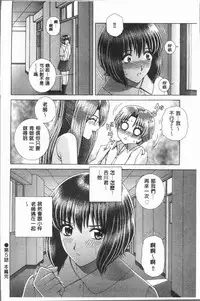 [Gun Ryuusei] Onna Kyoushi Chijoku no Lesson [Chinese]