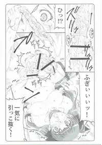 (C90) [Abarenbow Tengu (Izumi Yuujiro)] Kotori 13 (Fate/stay night)