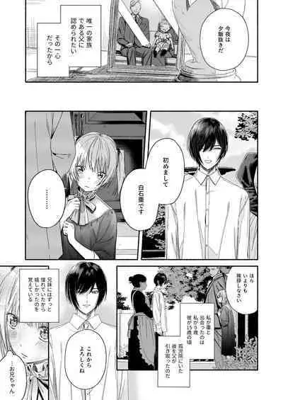 Zenbu, Shiranai Mama de Yokatta