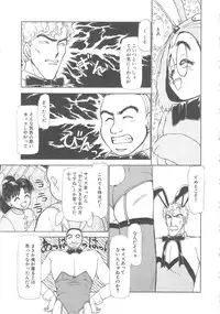 [Ayasaka Mitsune] Mizukagami no Mukougawa