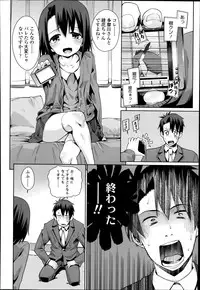 [Gengorou] Off Time Love Ch. 1-3