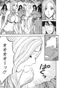 [Nagashima Chousuke] Kigenzen 10000 Nen no Ota Ch. 1-26