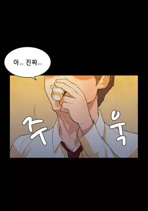 Stockholm Syndrome Ch.1-19