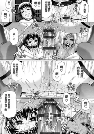 Animal Assort | 痴女淫獸齊聚一堂