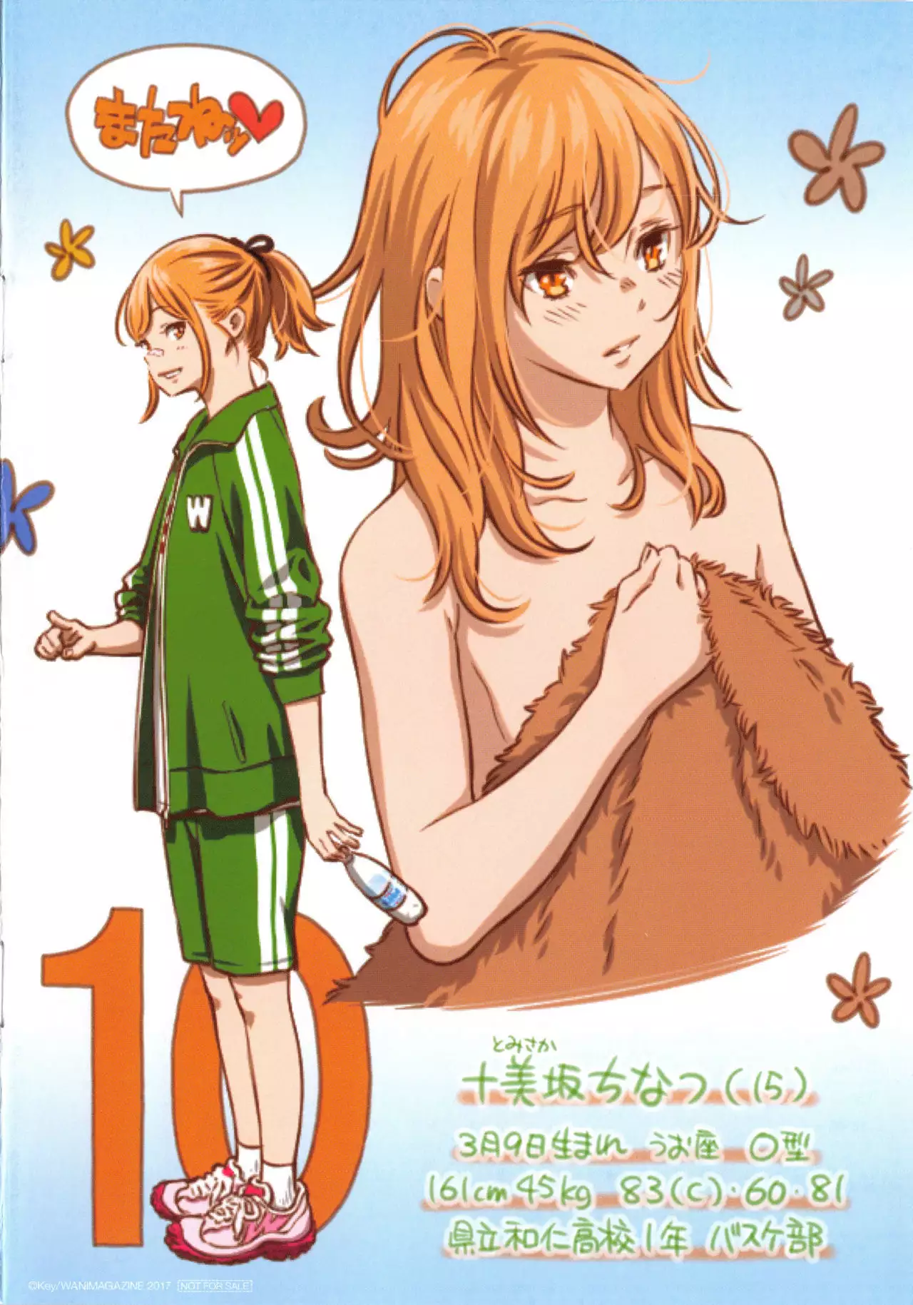 Gunjou Noise ~Shokaiban~