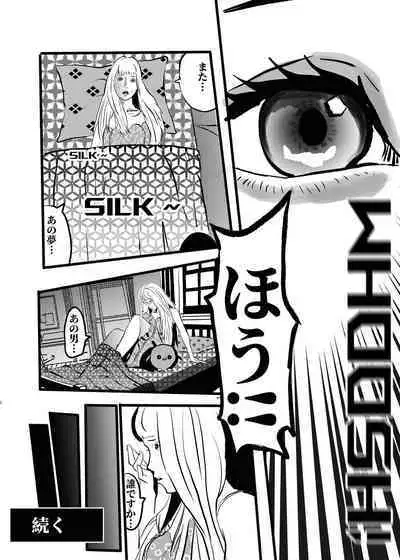 米娅的奸杀轮回 The cycle of rape and murder of Mia Part 2