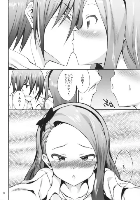 Minase Iori to Producer 2