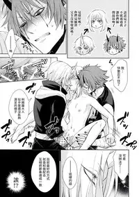 Koku. Josei Gitaika ni Seikou Shimashita 2