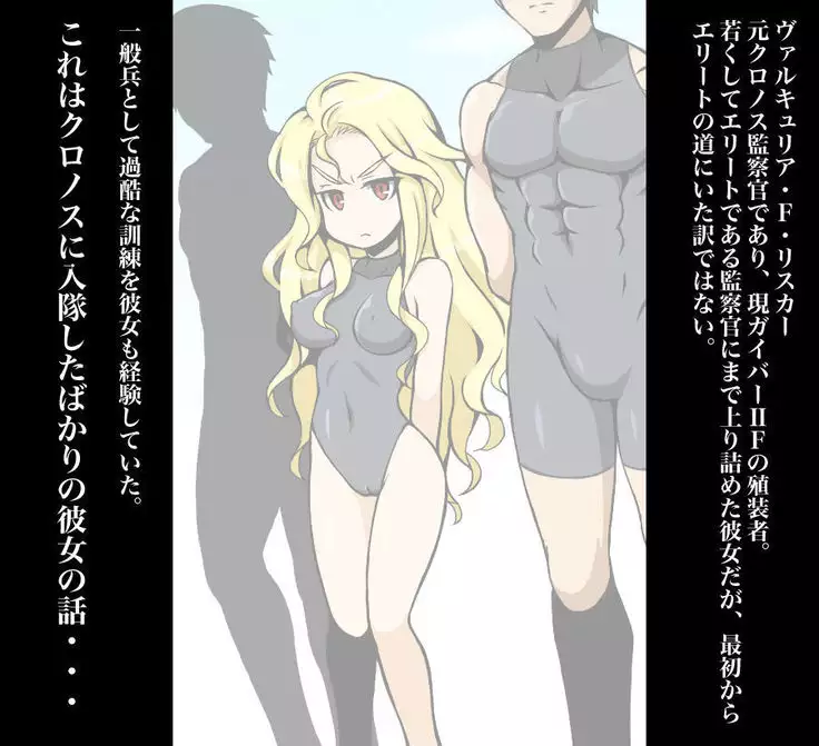 Kunren Jidai no Valkyria