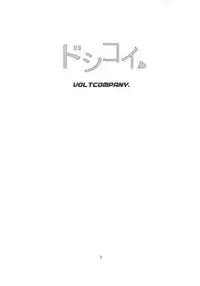 (C86) [VOLTCOMPANY. (Asahimaru)] Doshikoi (Nisekoi) [English] [Zero Translations] [Decensored]