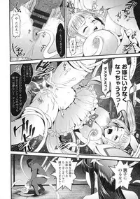 Dokidoki Pretty Angel