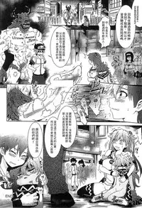 [Shiraha Mato] Loveraune -IDOL MONSTER GIRLS- | 魔物偶像少女 [Chinese]