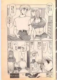 Comic Penguin Club 1996-05