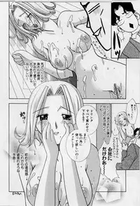 [Kouzuki Rio] Cheki' go!