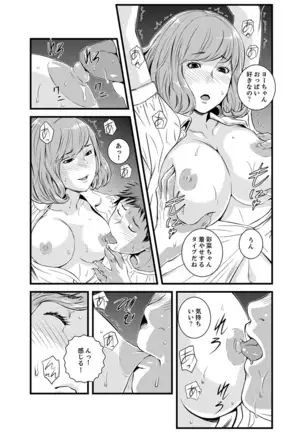 Kanchigai de Kyoudai Ecchi!?~ Otouto no Kuse ni Naka de Ippai…!