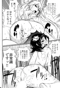 [Kishinosato Satoshi] Joshi no Kokoroe!