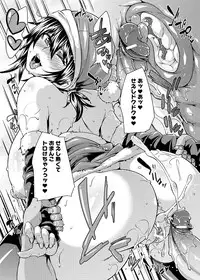 [Marui Maru] W Yome Sand❤ [Digital]